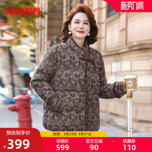 鸭鸭羽绒服女2025年冬季新款中老年短款立领保暖气质妈妈装外套Y