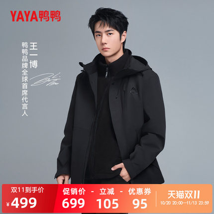 【王一博同款】鸭鸭冰壳系列短款羽绒服男女冬季三合一工装外套Y