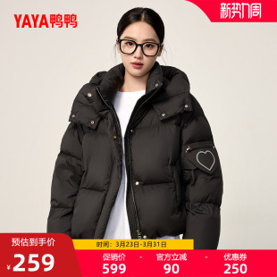 鸭鸭羽绒服女士2025冬季新品短款高级感修身显瘦鸭绒休闲厚外套S