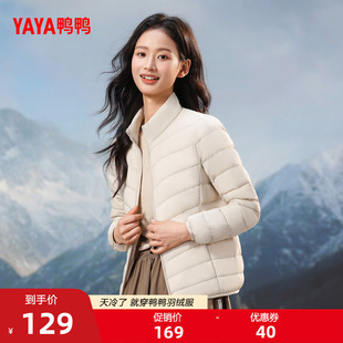 百搭舒适上衣内胆外套J 立领修身 鸭鸭轻薄羽绒服女2025年冬季 短款