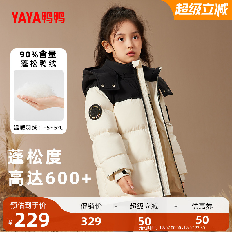 鸭鸭短款加厚男女同款连帽羽绒服