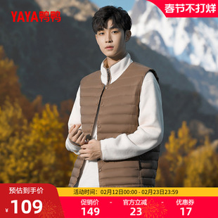 鸭鸭轻薄羽绒服马夹男士短款2025年反季冬季内搭外穿马甲背心内胆