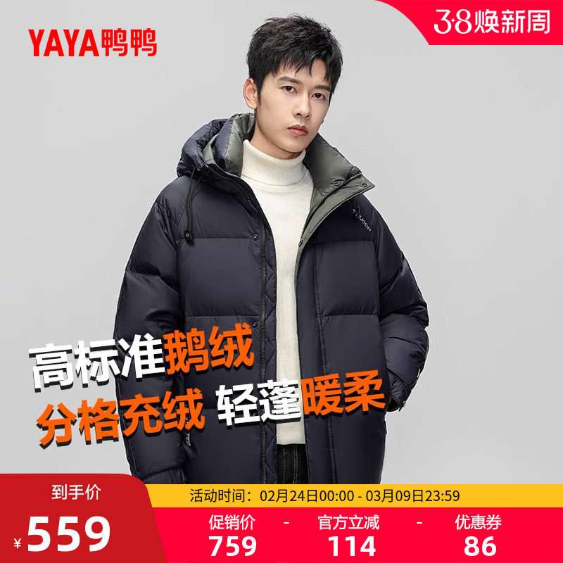 鸭鸭羽绒服男90鹅绒2025年冬季短款连帽时尚休闲百搭保暖厚外套