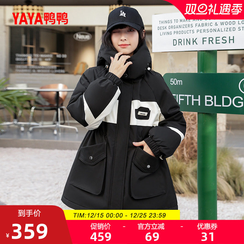 鸭鸭时尚中长款连帽羽绒服外套