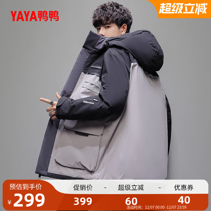 鸭鸭2025年冬季羽绒服短款连帽