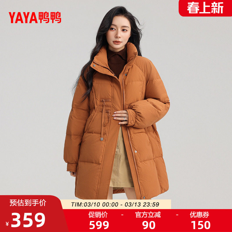 鸭鸭羽绒服女士2025秋冬新品中长款立领暗红色加厚保暖鸭绒外套Y