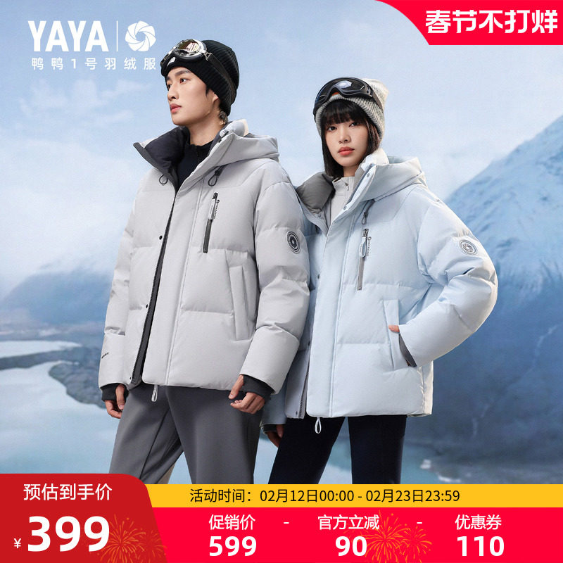 【1号羽绒服系列】王一博同款鸭鸭羽绒服2025冬新款立领鸭绒外套M