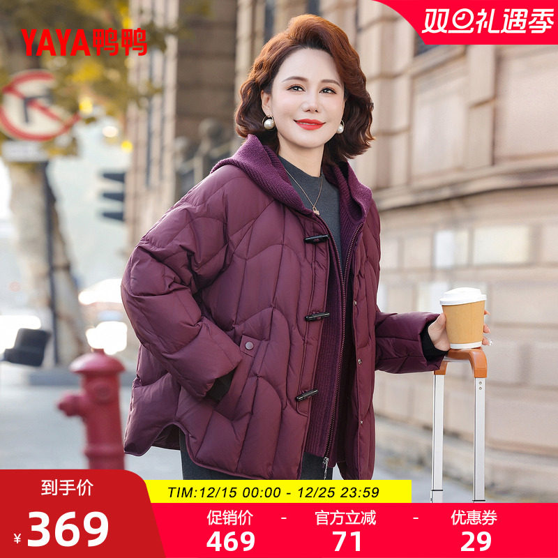 鸭鸭简约时尚妈妈装短款羽绒服