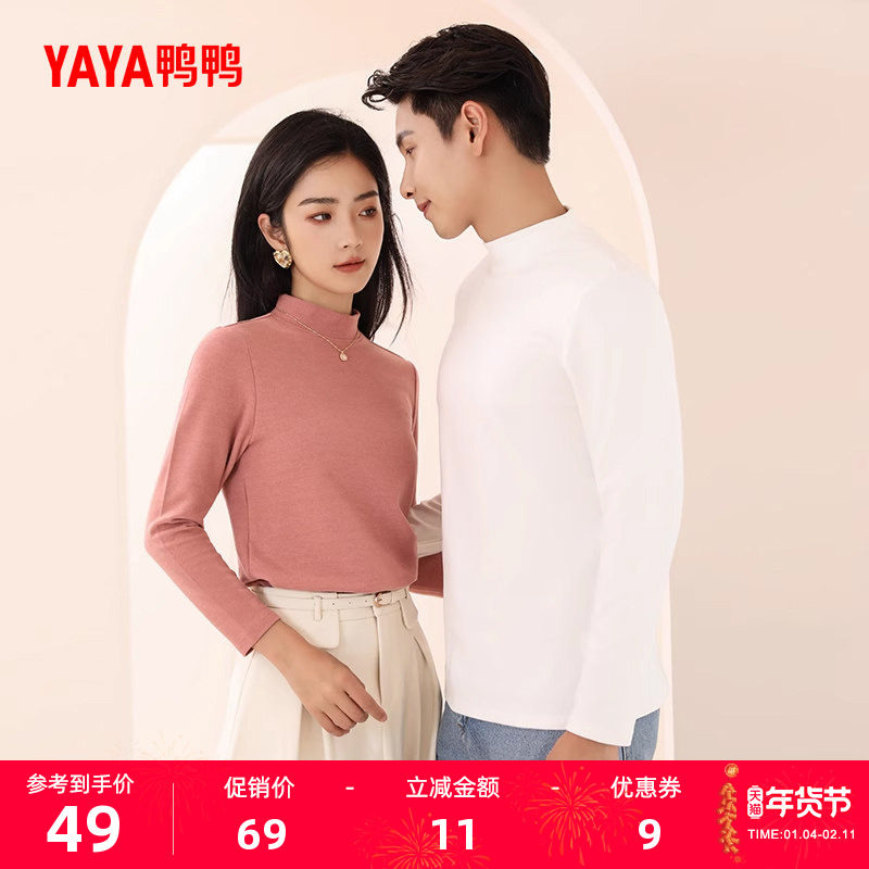鸭鸭针织衫男女同款2025冬季升温双拼面料保暖长袖基础打底衫女C,女装/女士精品,毛针织衫,淘宝优惠券,粉丝福利购,淘宝优惠卷