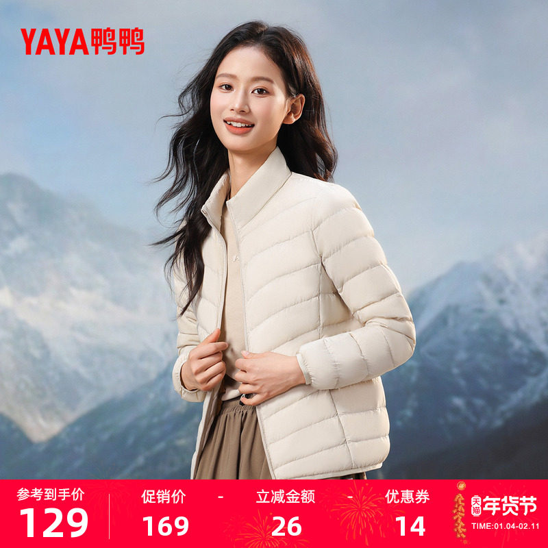 鸭鸭轻薄羽绒服女2025年冬季短款立领修身百搭舒适上衣内胆外套J,女装/女士精品,羽绒服,淘宝优惠券,粉丝福利购,淘宝优惠卷