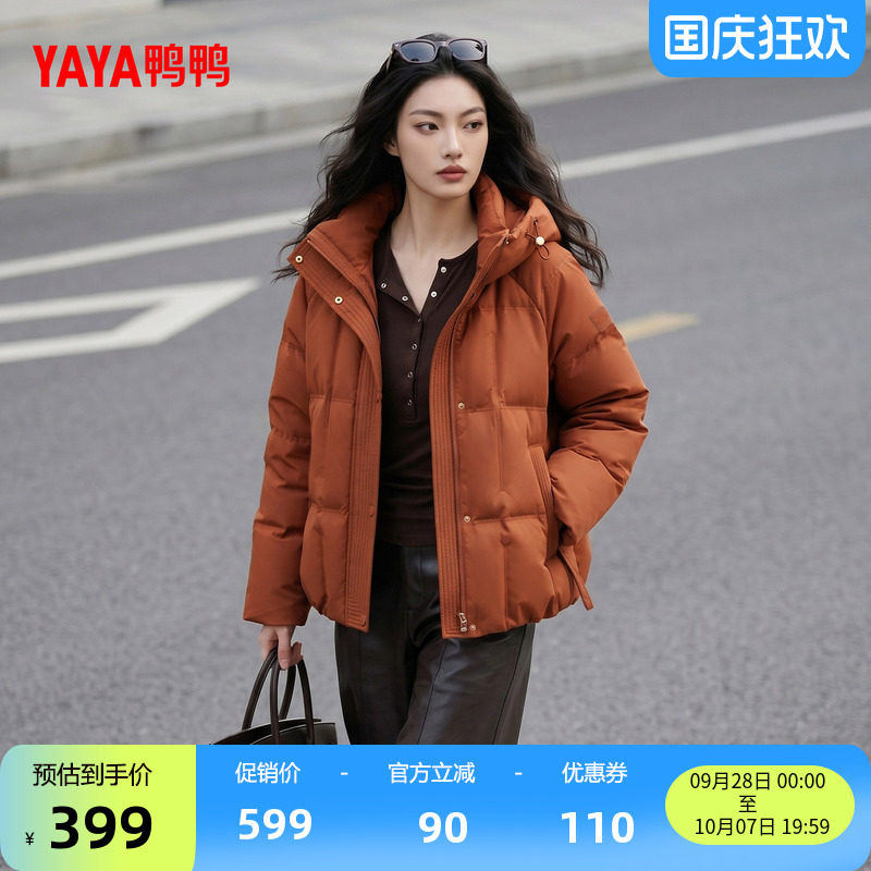 鸭鸭时尚通勤潮流百搭立领连帽