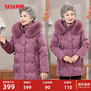 鸭鸭中老年羽绒服女2025年冬季可拆卸帽狐狸毛领加厚保暖奶奶装J