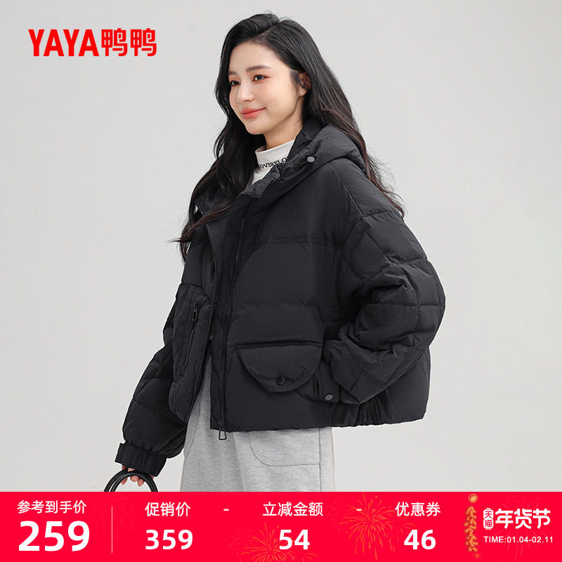 鸭鸭羽绒服女士2025年冬季新品时尚简约短款保暖潮流加厚鸭绒外套,女装/女士精品,羽绒服,淘宝优惠券,粉丝福利购,淘宝优惠卷