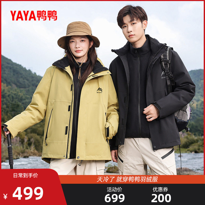 鸭鸭羽绒服男女同款一衣三穿2024年秋冬季新品时尚保暖加厚外套A