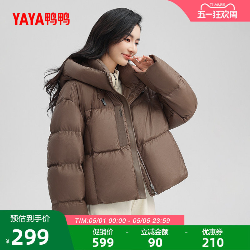 鸭鸭羽绒服女2026年春小个子短款纯色休闲连帽保暖面包服蓬松外套