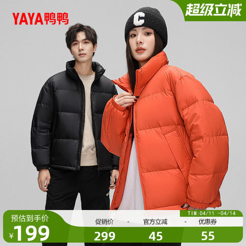 鸭鸭羽绒服男女同款短款立领外套