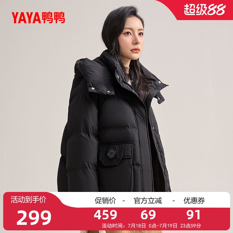 鸭鸭时尚短款连帽羽绒服外套