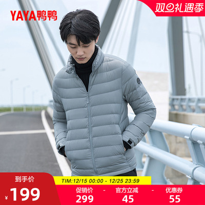 鸭鸭立领休闲短款外穿羽绒服