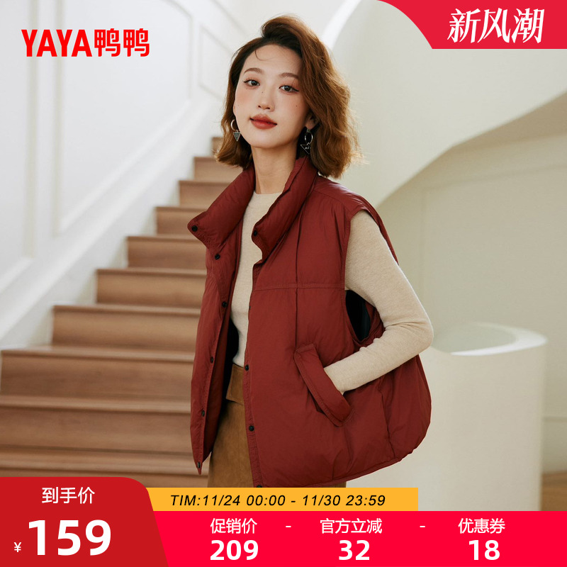 鸭鸭羽绒马甲立领百搭