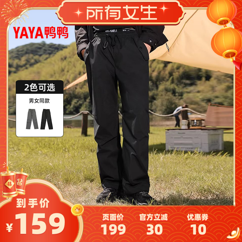 【所有女生直播间】鸭鸭户外 90鹅绒 羽绒裤休闲百搭,女装/女士精品,棉裤/羽绒裤,淘宝优惠券,粉丝福利购,淘宝优惠卷