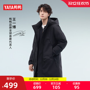 新品 鸭鸭羽绒服男女2025年冬季 中长款 王一博同款 连帽百搭外套