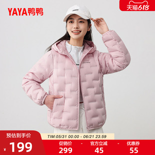 鸭鸭轻薄羽绒服女2026反季新款短款宽松百搭连帽90鸭绒保暖外套J