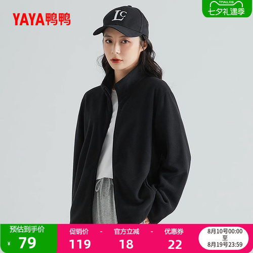 鸭鸭摇粒绒外套女立领款