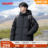 时尚 鸭鸭羽绒服男款 韩版 新品 立领连帽保暖鸭绒厚外套M 2025年冬季