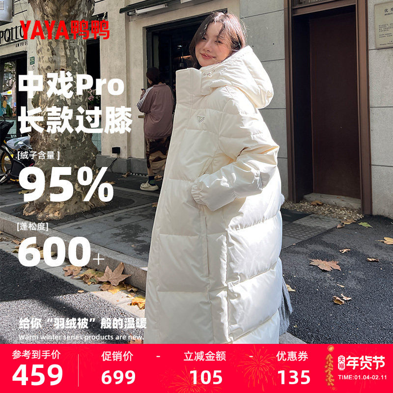 鸭鸭中戏pro羽绒服女冬中长款连帽过膝加厚95绒波兰鸭绒保暖外套J