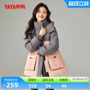 鸭鸭滑雪羽绒服女士2026反季新款中长款撞色连帽加厚鸭绒保暖外套