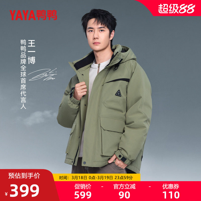 【王一博明星同款】鸭鸭派克羽绒服男女冬季反季百搭工装厚外套A