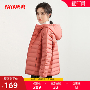 休闲保暖外套 轻型保暖连帽时尚 鸭鸭轻薄羽绒服女2025秋冬反季 短款