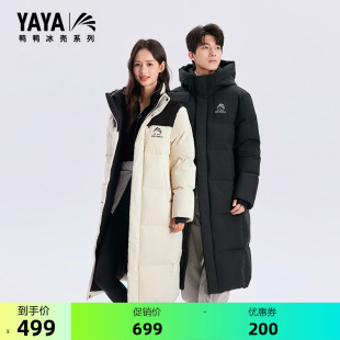 【冰壳3.0全新升级】鸭鸭羽绒服王一博同款2026长款过膝连帽外套