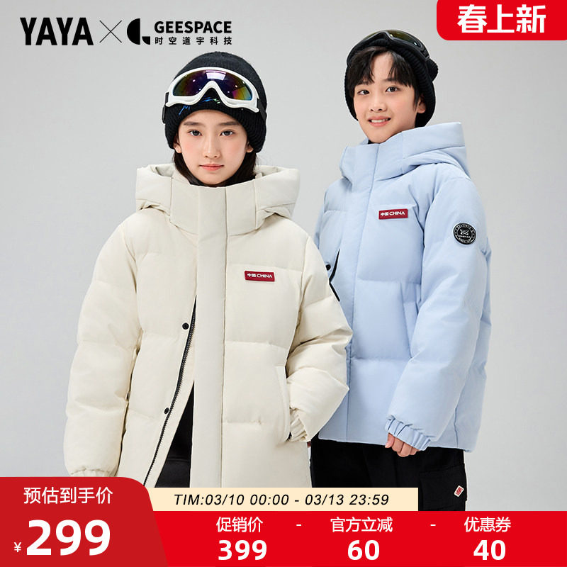 【时空道宇系列】儿童羽绒服2025年秋冬男女童同款短款连帽上衣J