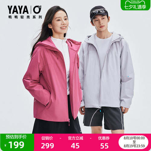 鸭鸭羽绒服男女同款轻薄保暖外套
