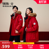 新品 鸭鸭羽绒服男冬季 大毛领连帽红色保暖加厚短外套 紫钻系列