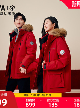 【紫钻系列】鸭鸭羽绒服男冬季新品大毛领连帽红色保暖加厚短外套