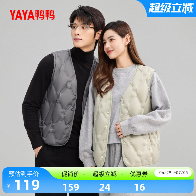 鸭鸭短款V领羽绒马甲男女