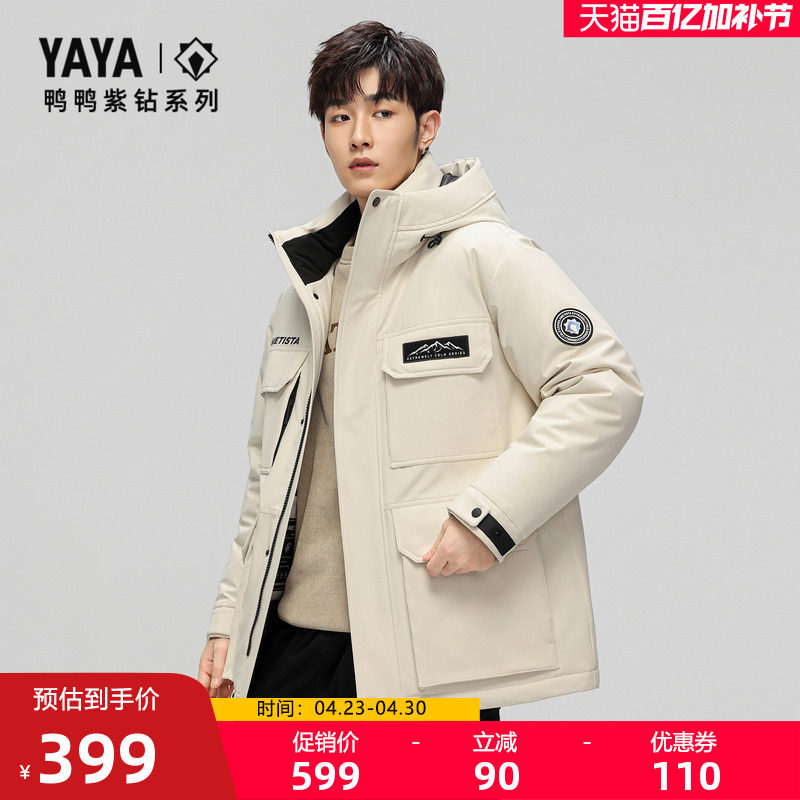 【紫钻系列】鸭鸭羽绒服男女同款2025秋冬新款中长款厚鸭绒外套S
