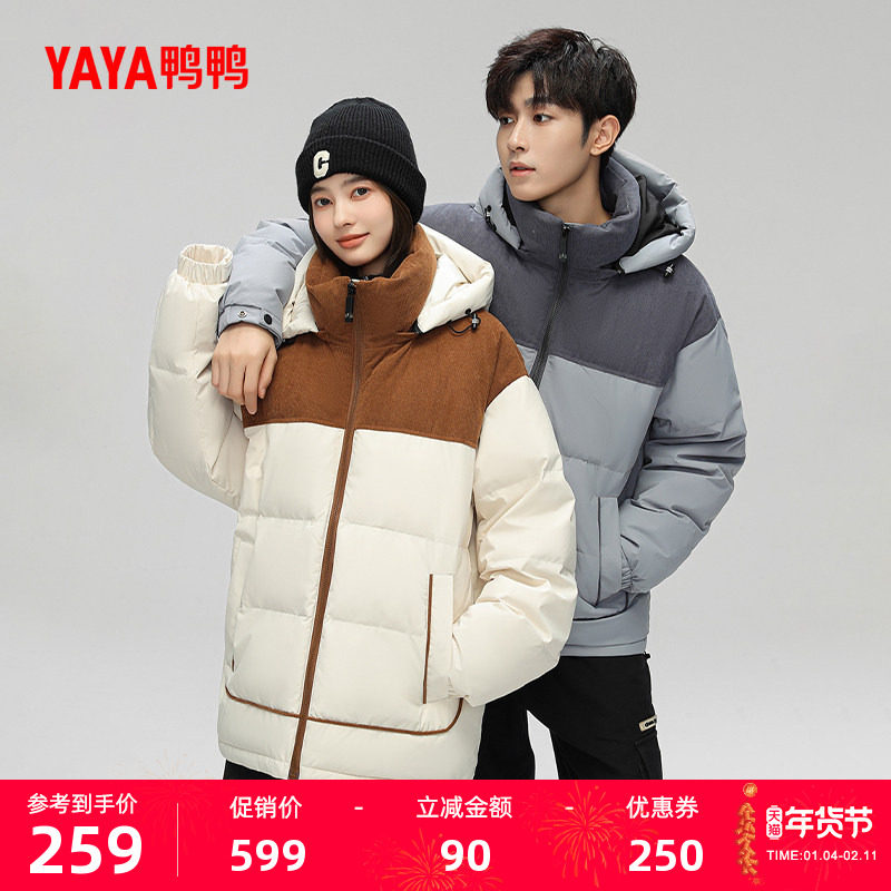 鸭鸭羽绒服2025冬季新品男女同款短款可拆卸帽加厚时尚羽绒外套X,女装/女士精品,羽绒服,淘宝优惠券,粉丝福利购,淘宝优惠卷