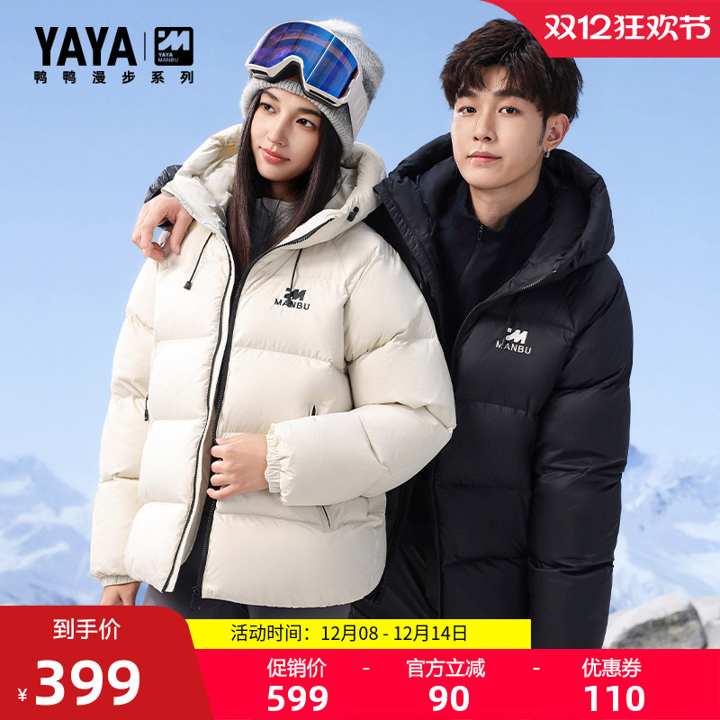 漫步系列鸭鸭羽绒服男女同款