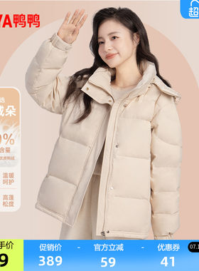 鸭鸭百搭短款连帽羽绒服女