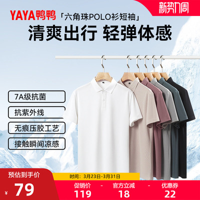 鸭鸭时尚简约舒适百搭宽松