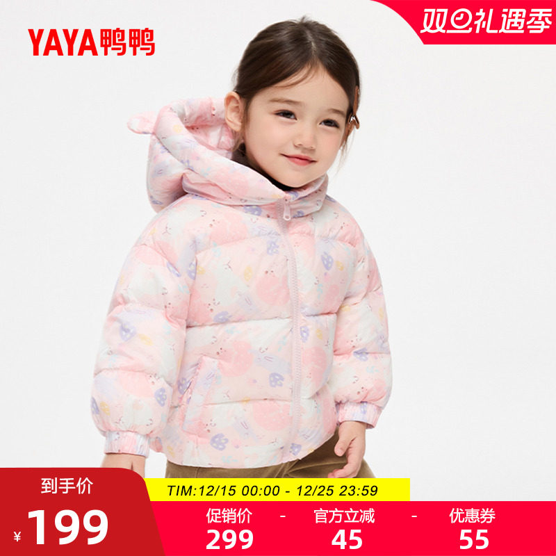 鸭鸭童装羽绒服短款连帽男女童