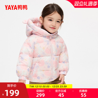 鸭鸭童装羽绒服短款连帽男女童