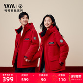 紫钻系列 鸭鸭羽绒服男女同款 2025秋冬新款 工装 加厚鸭绒外套S