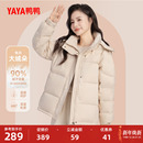 鸭鸭羽绒服女2025年秋冬新款 高端保暖可拆帽加厚保暖外套 潮流短款