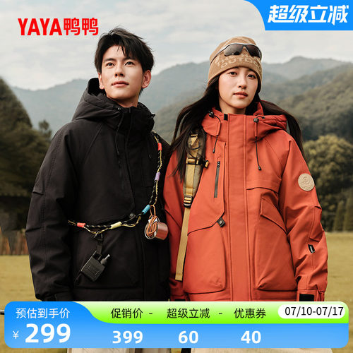 鸭鸭时尚羽绒服情侣款外套