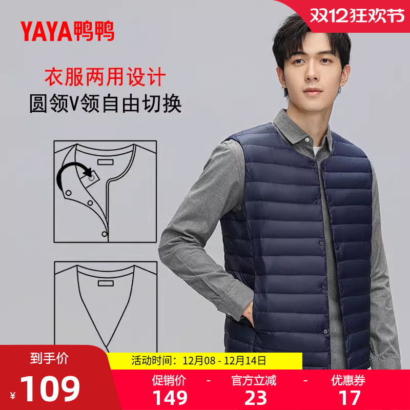 鸭鸭男士羽绒服秋季短款背心