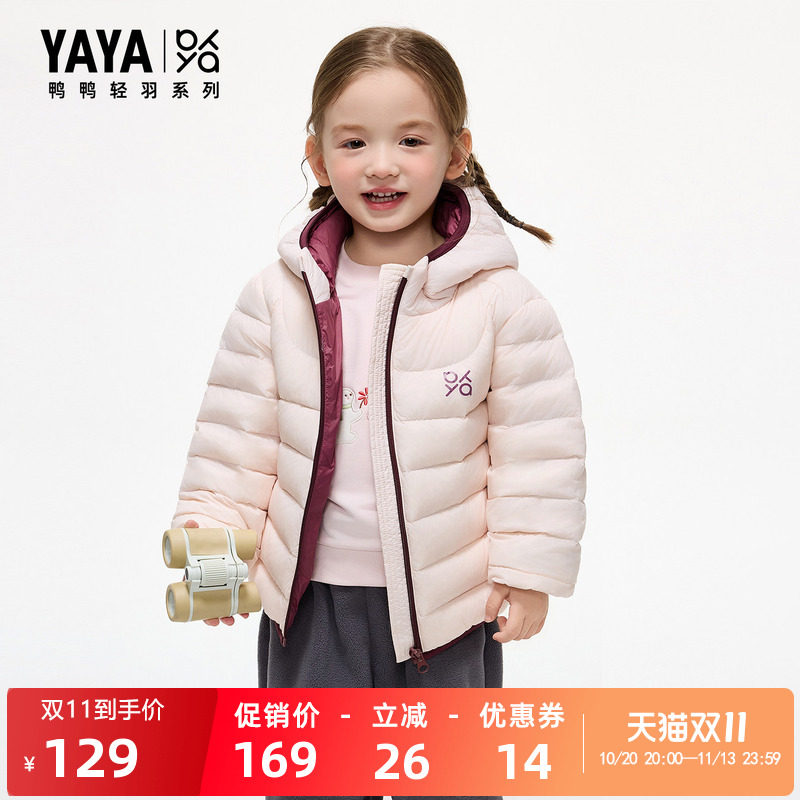 鸭鸭童装短羽绒服男女童加厚外套